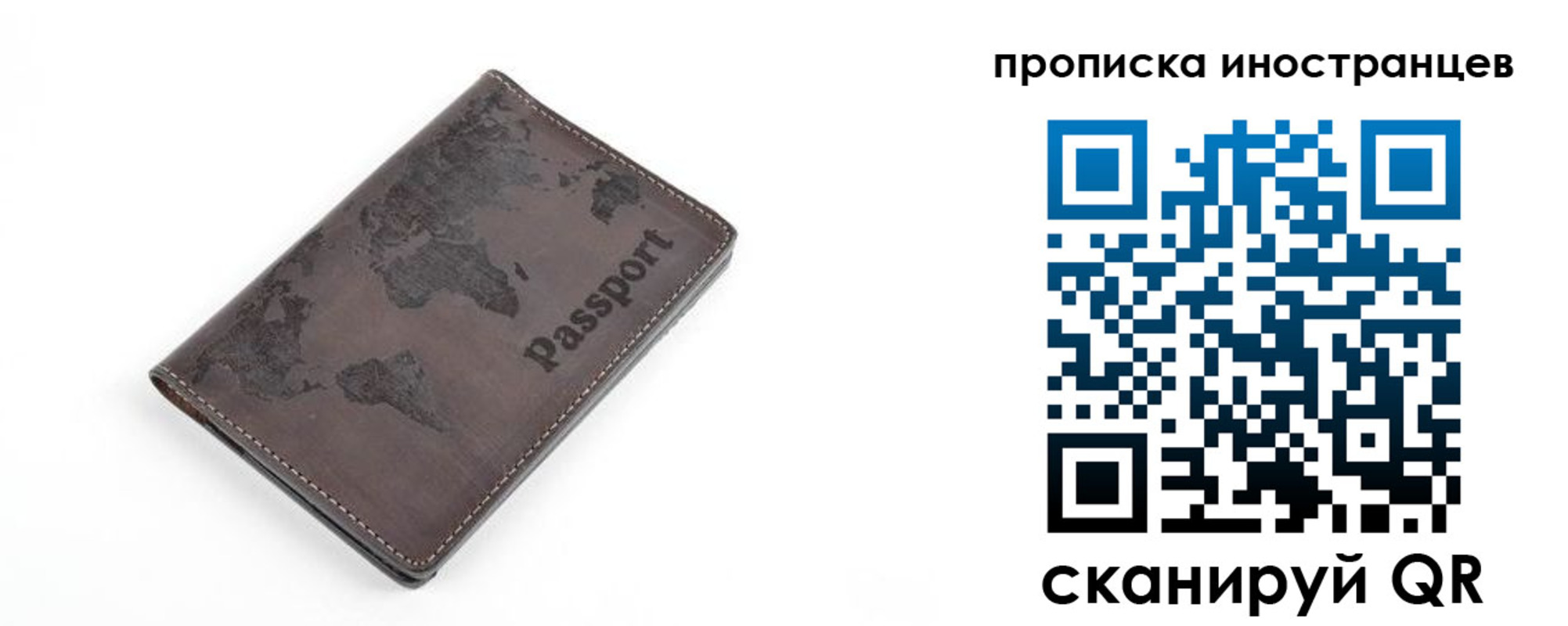 где прописаться в Электростали