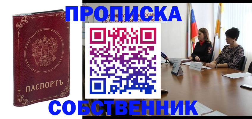 временная регистрация гарантия в Электростали