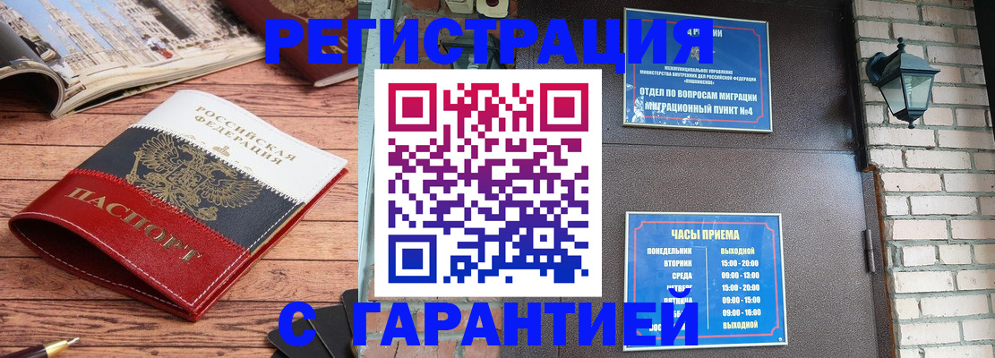 прописка поиск в Электростали